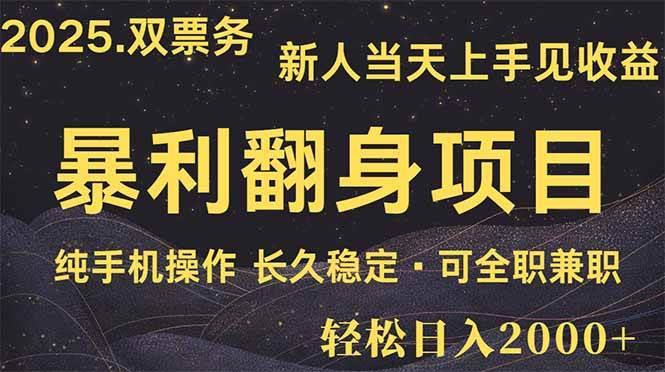 日入2000+  娱乐信息差项目  最佳入手时期   新人当天上手见收益勾八项目-每天更新副业赚钱项目,副业,网创,创业者的聚集地勾八项目