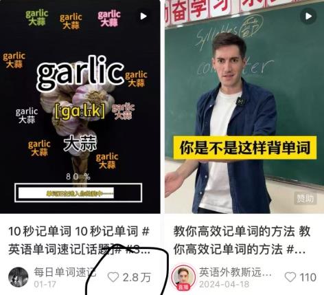 流量密码，小红书万赞英语视频用扣子一键批量生产，保姆级教程，小白都看得懂勾八项目-每天更新副业赚钱项目,副业,网创,创业者的聚集地勾八项目